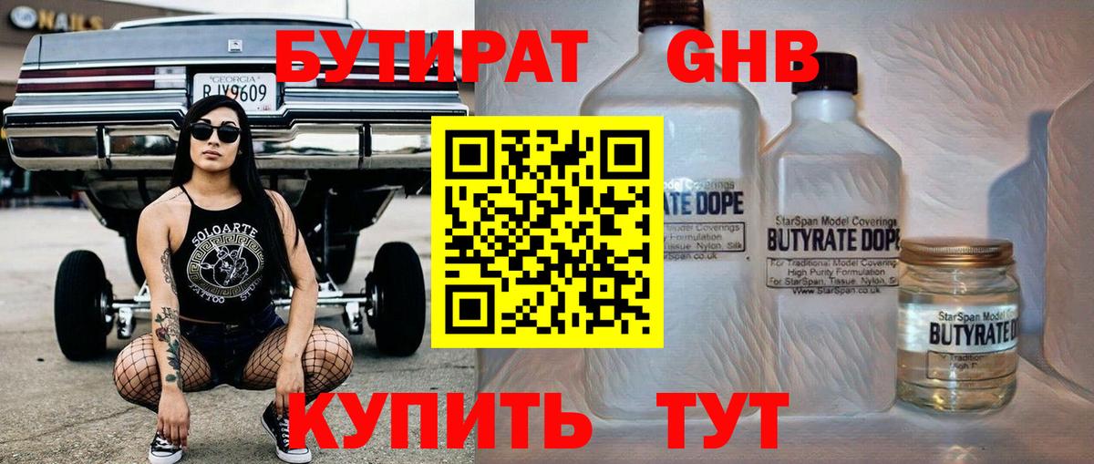 Обь  Бутират буратино  Вход с VPN 