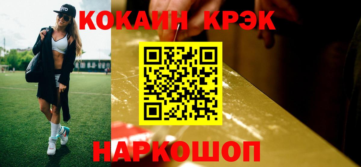 COCAIN VHQ  Вход с VPN  Кокаин  COCAIN Эквадор  Обь 