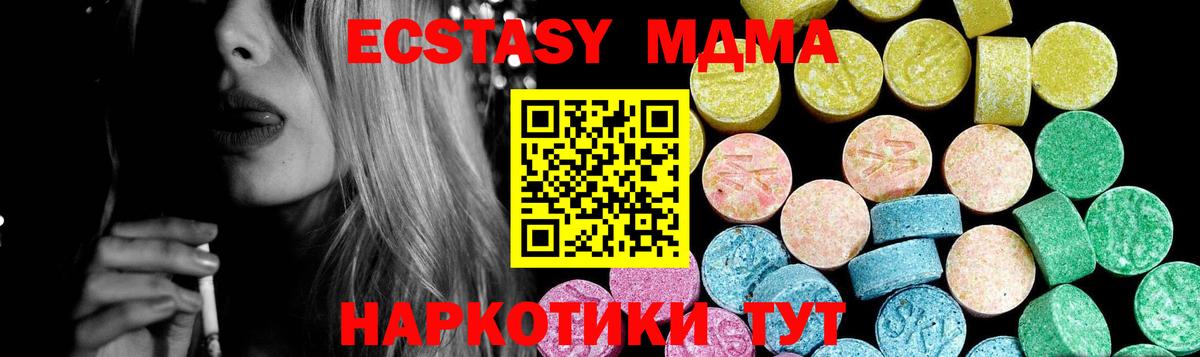 маркетплейс формула  Вход с VPN  ЭКСТАЗИ  Экстази TESLA  Обь  ЭКСТАЗИ круглые 
