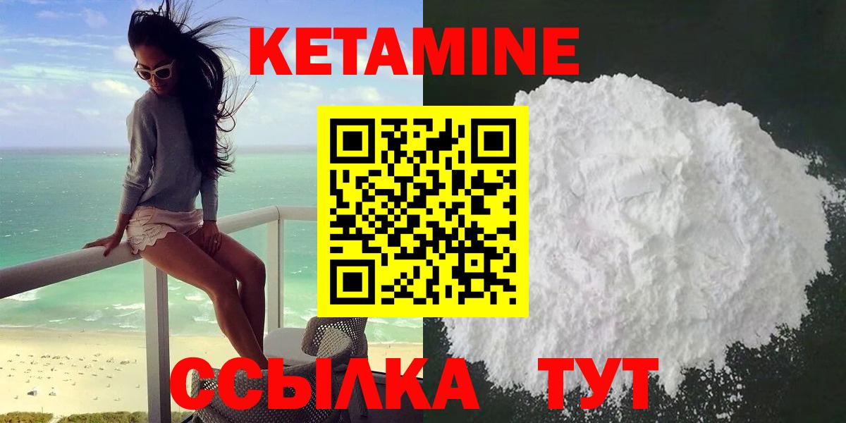 Кетамин ketamine Обь