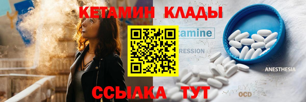 Обь  КЕТАМИН VHQ  Кетамин ketamine  Вход с VPN 