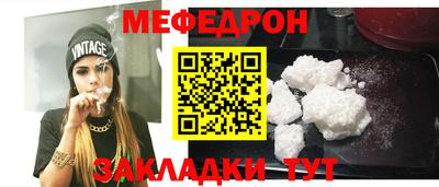 молекула духа Славянск-на-Кубани