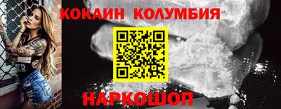 молекула духа Славянск-на-Кубани
