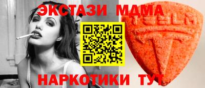 молекула духа Славянск-на-Кубани