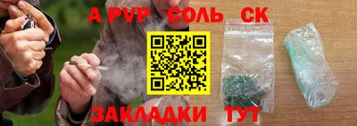 молекула духа Славянск-на-Кубани