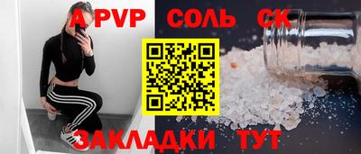 молекула духа Славянск-на-Кубани