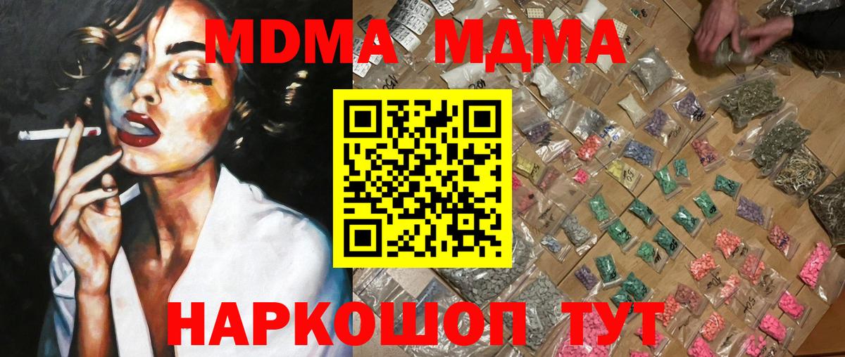 МДМА молли Обь