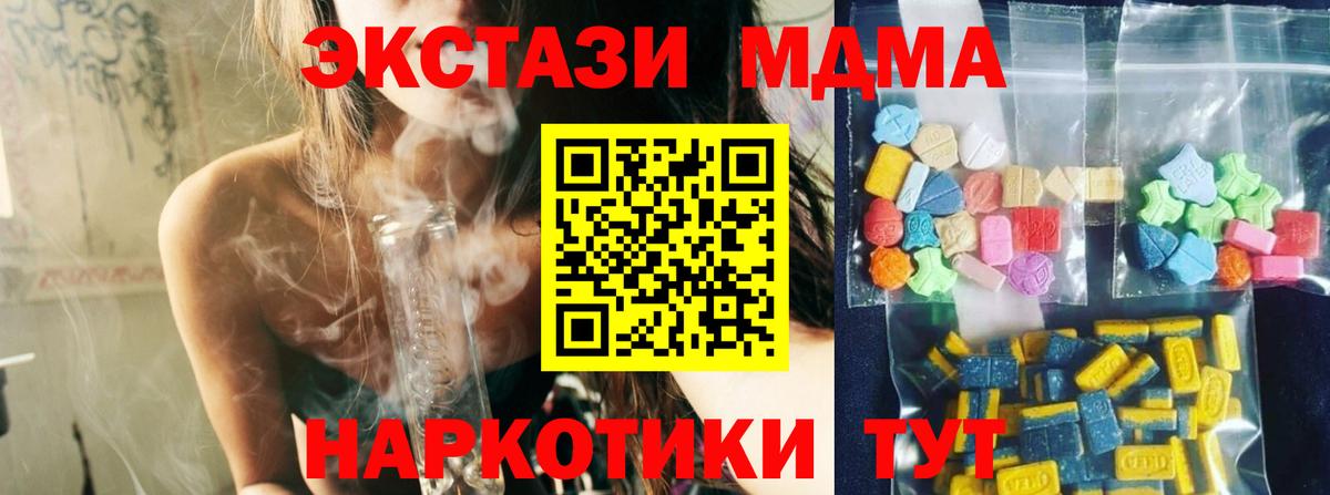 MDMA Molly  MDMA  Вход с VPN  Обь  МДМА молли 