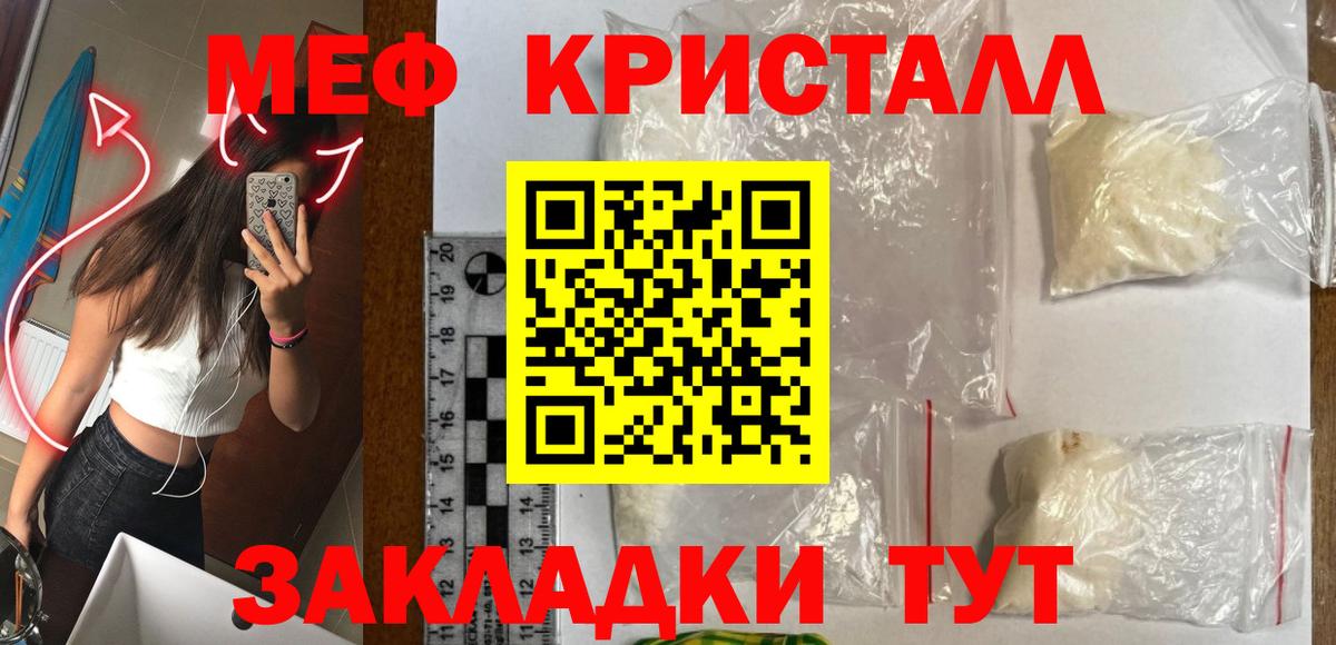 Меф кристаллы Обь
