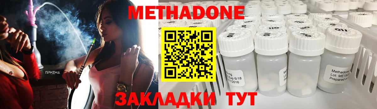 МЕТАДОН мёд  МЕТАДОН кристалл  Вход с VPN  Обь 
