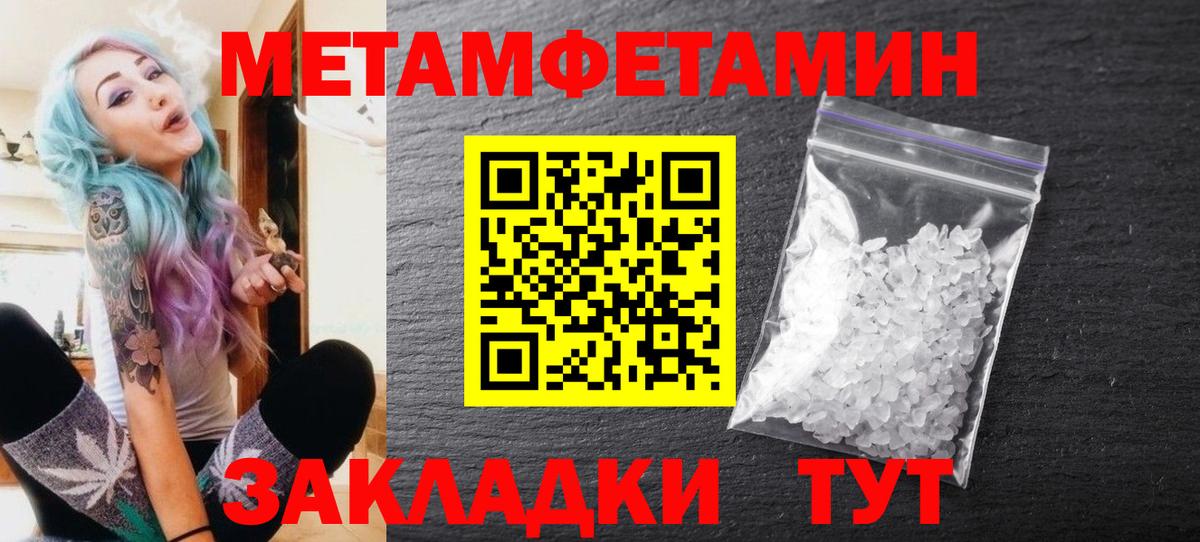 Обь  МЕТАМФЕТАМИН пудра  Метамфетамин  Вход с VPN 