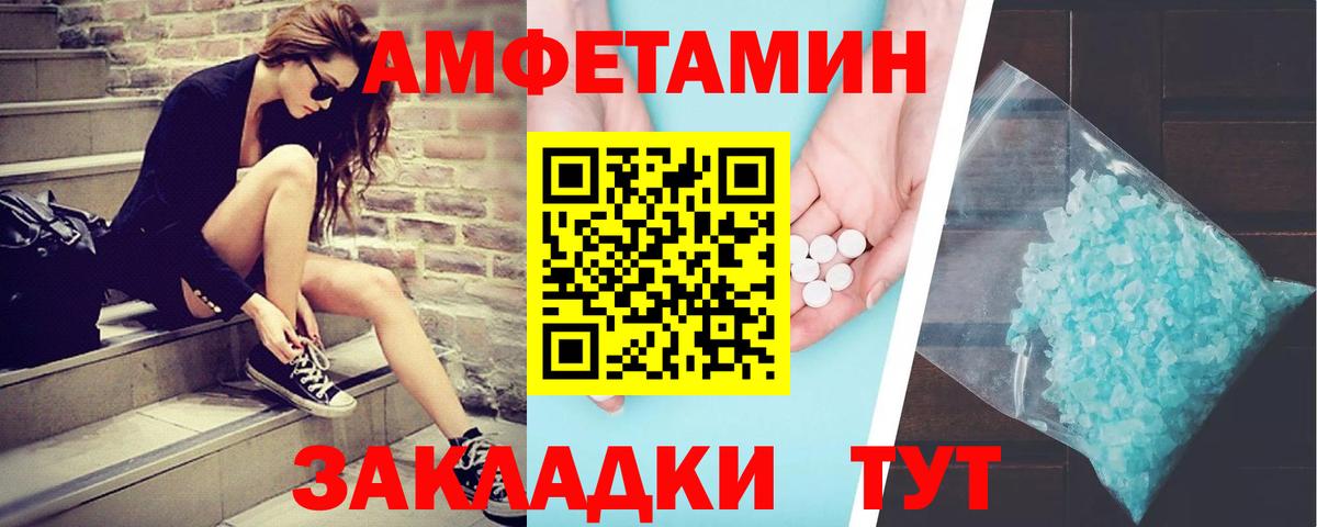 Метамфетамин кристалл Обь