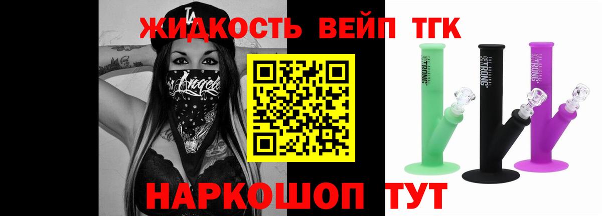 Обь  Дистиллят ТГК вейп  Вход с VPN  Дистиллят ТГК жижа 