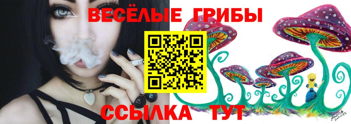 Псилоцибиновые грибы Cubensis  Галлюциногенные грибы Magic Shrooms  Вход с VPN  Обь 