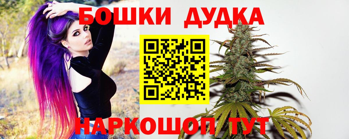 Бошки Шишки White Widow Обь